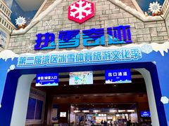 -广州热雪奇迹