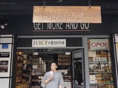 门面-Juicy Bakery(大学路店)