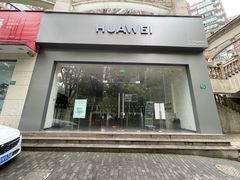 -华为授权服务中心(虹口大连路)