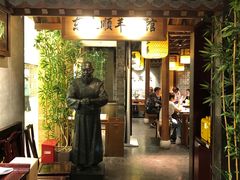 门面-东来顺饭庄(王府井步行街店)