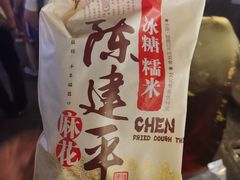 -陈建平麻花(磁器口总店)