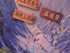 -四喜小胖·北京涮肉(五道营店)
