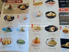 -老太原菜馆(中正天街店)
