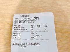 -拌面小当家