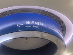 -首都医科大学附属北京天坛医院