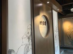 -芥子园