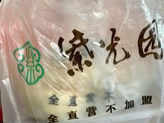 -紫光园清真北京小吃(正阳大街店)