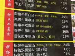 菜单-牛师傅广式药膳牛骨汤美食(江南西店)