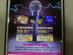 -小蛮腰全景KTV