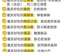 -观音桥步行街