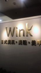 -Wink美甲美睫