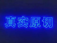 -妖无二·和牛烧烤自助(新吴万达店)