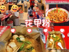 -见味花甲(福田coco park店)