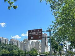 -成吉思汗公园