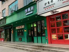 门面-憶廟街 X 沙角邨(太古城店)