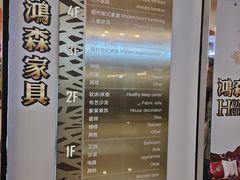 -红星美凯龙(东北全球家居1号店)