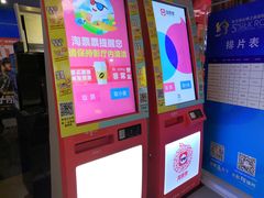 -UL城市影院(中亭街店)