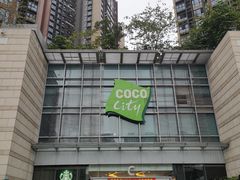 -深圳龙华星河COCO City(民治店)