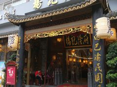 门面-杨记隆府(南坪店)