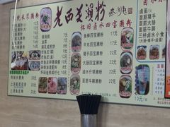 -老西关濑粉(文明路店)