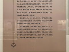 -汕头市博物馆