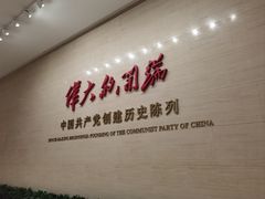 -中共一大纪念馆