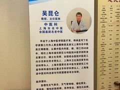 -上海广德中医门诊部