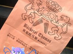 -贝克托马斯·德式烘焙传承(海上世界店)