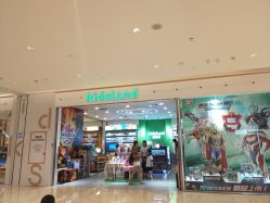 -KIDSLAND凯知乐(中环保利时光里店)