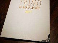 -Primo·丽莫意大利窑烤披萨