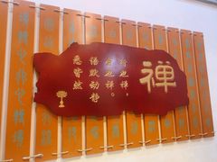 -一盏明灯全素斋(五爷庙店)