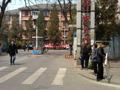 校门-北京邮电大学