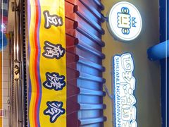 门面-四环冷面王(西单华威约饭街店)