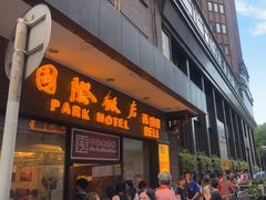 -国际饭店·帆声西饼屋(黄河路店)