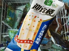 -三益轩(民生店)