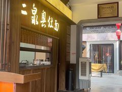 -二泉园老菜馆·百年无锡菜