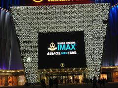 -万达影城(金牛万达广场激光IMAX店)