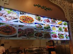 -清真·尚穆回回香清真餐厅(工人新村店)