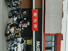 -麦当劳(健德桥得来速店)