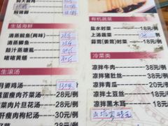 菜单-长隆农庄