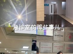 -广州仁爱天河医院体检中心