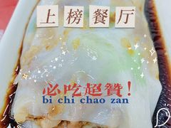 -穗银肠粉店(东川路店)