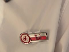 -海底捞火锅(枫蓝国际购物中心店)