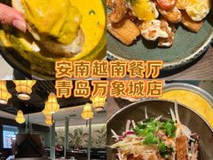 -安南越南餐厅(青岛万象城店)