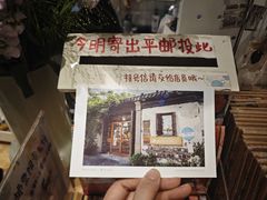 -猫的天空之城概念书店(苏州平江店)