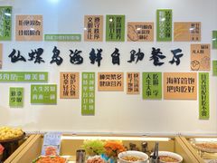 -仙螺岛海鲜自助餐厅(总店)