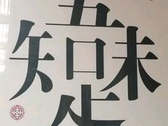 景观位-云锦成公馆(北大街店)