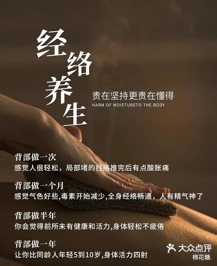 晨韵堂——按摩spa