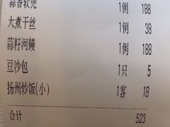 -怡园饭店-餐厅(四望亭店)