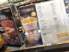 -7分甜(苏州中心店)